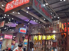 -萍姐火锅·公路夜市(南京新街口店)