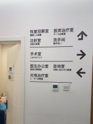 -和颜一美轻医美连锁