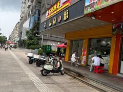 -荔园小馆(园岭新村二期店)