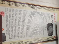 -老胡开文墨厂