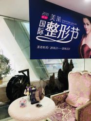 -美莱医疗美容医院