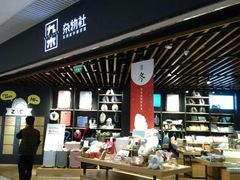 -九木杂物社(恒隆广场店)