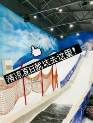 -Mr·Kuma酷么先生雪之乐园