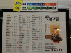 菜单-50岚(太平洋森活天地店)
