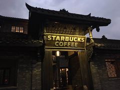 -星巴克臻选(成都宽窄巷子店)