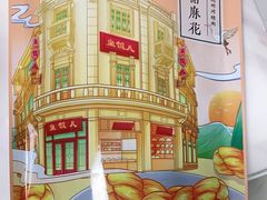 -皇饭儿·王润兴酒楼(河坊街店)