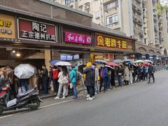 门面-陶记正宗德州扒鸡(科巷店)