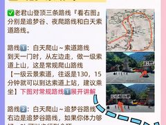 -老君山风景名胜区