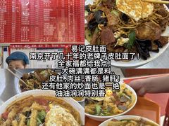 -易记皮肚面(明瓦廊店)