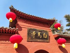 -洛阳白马寺
