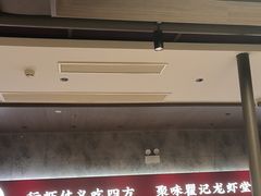 -聚味瞿记·龙虾堂(咸嘉湖店)