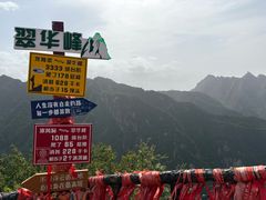-秦岭终南山世界地质公园翠华山景区