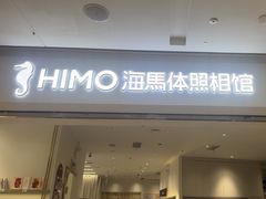 -海马体照相馆(徐州苏宁广场店)