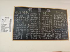 -小河无名面馆