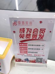点击看大图 -摩登时尚烫染定制专家