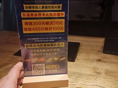 -东道煮牛肉火锅(东盛大街店)