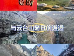 -云台山风景名胜区