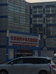 -北京惠民中医儿童医院