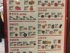 -北京稻香村(零号店)
