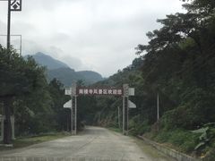 -罗浮山-南楼寺