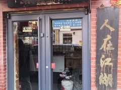 -风波庄(石景山店)