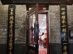 门面-张包铺(道外店)