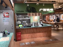 -水平有限广西米粉·广西风味集(五道口店)
