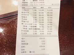 账单-都一处烧麦馆(前门店)