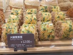 火腿葱葱葱-Bread Talk 面包新语(荟聚店)
