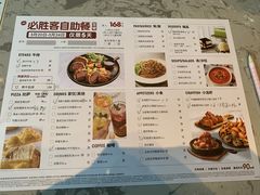-必胜客(金开大道店)