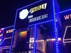 -肉串汪(望京店)