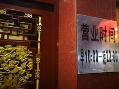-天外天烤鸭店(八角店)