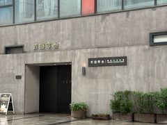 -贰捌零叁精致料理(钱湖店)