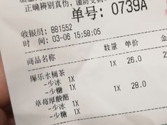 账单-LELECHA乐乐茶(新街口大洋店)