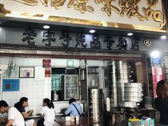 门面-達揚原味燉品(文明路店)