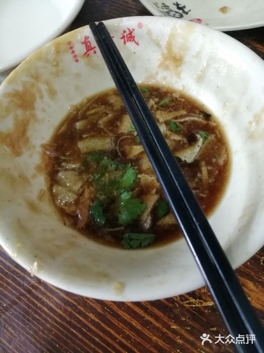 真素诚(玉泉路总店)图片