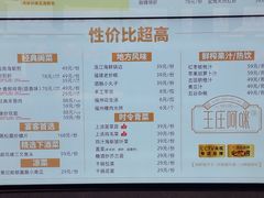 -王庄阿咪海鲜大排档(上下杭店)