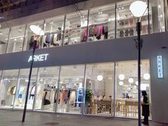 -ARKET CAFÉ(三里屯太古里店)