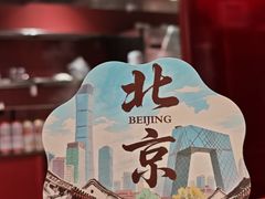 -喜家德虾仁水饺(北京超极合生汇店)