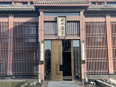 -曲水兰亭(北京四惠店)