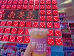 -南澳岛打卡果汁冰公司