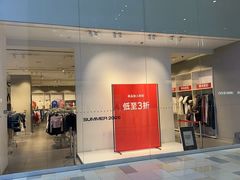 -H&M(鹏欣水游城店)