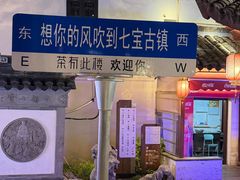 -巴奴毛肚火锅(七宝领展广场店)