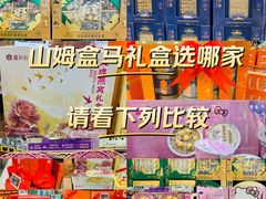 -山姆会员商店(亦庄创意生活广场店)