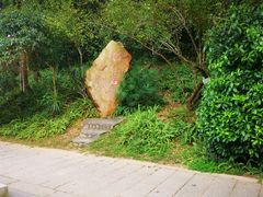 -广州市白云山风景名胜区