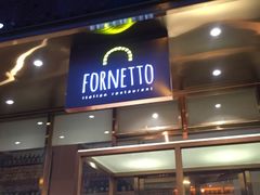 门面-明星酒店•FORNETTO佛纳朵意餐厅•披萨•意面(湘隆时代广场店)
