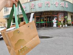 -老西门·常州菜·20年老品牌(新区店)