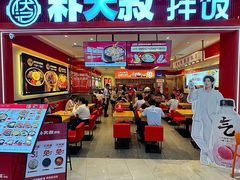 -朴大叔拌饭(广州花城汇店)