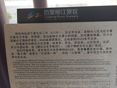 -柳侯公园