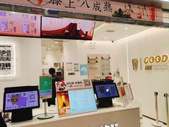 -古茗(东鼓道店)